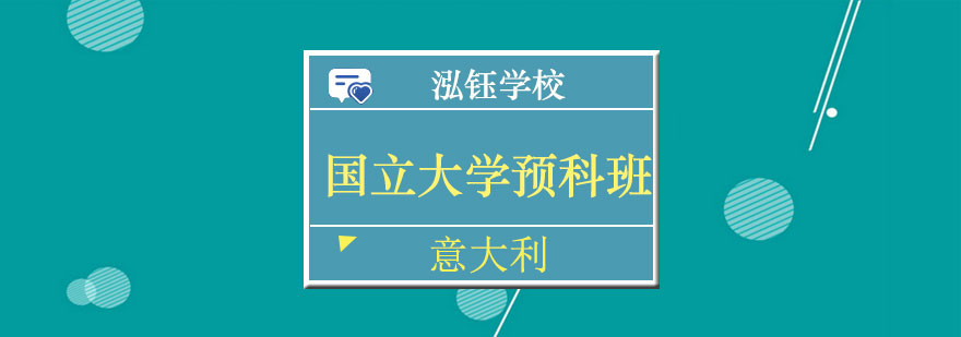 意式课堂教学实景