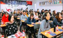 学员上课