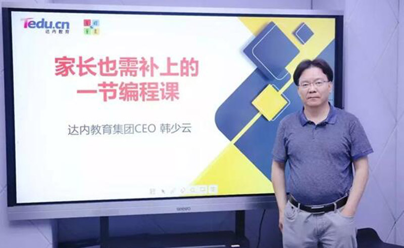 韩少云老师