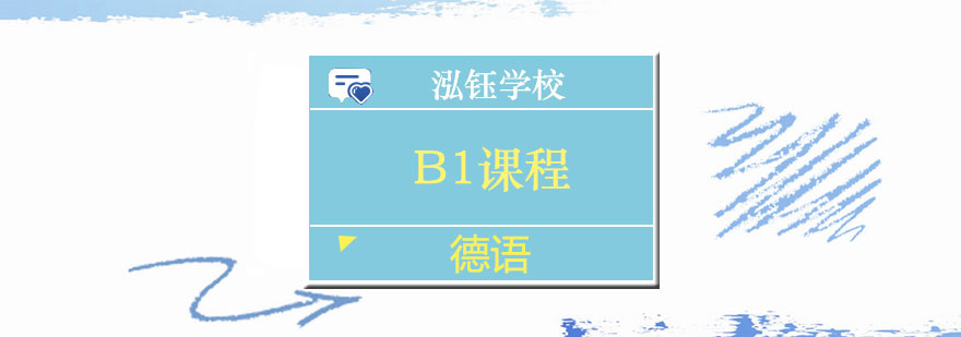 德语课堂实景