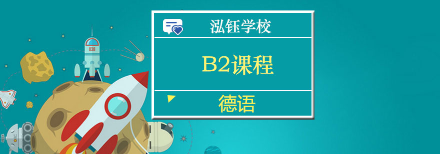 德语课堂实景