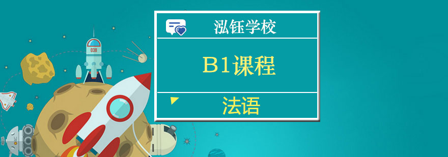 法语课堂实景