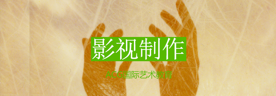 影视制作实训场景