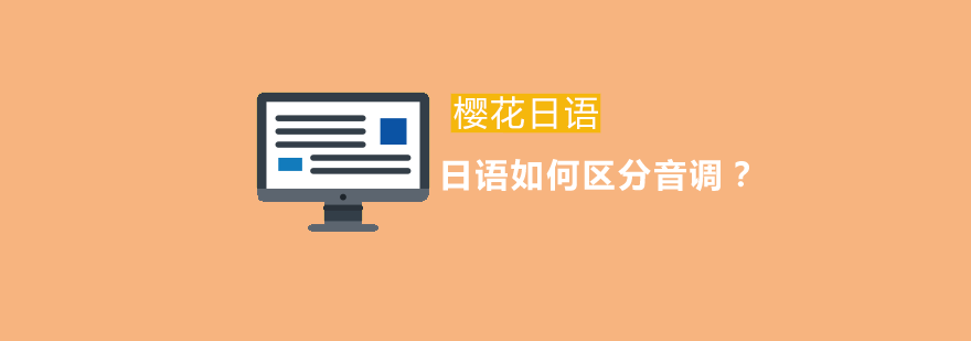 日语发音训练