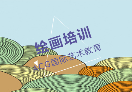 绘画培训