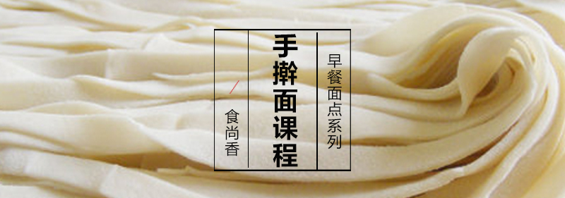 手擀面制作过程