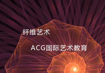 纤维艺术培训