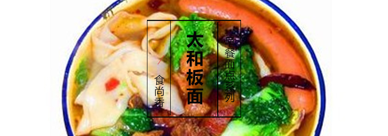 板面制作流程