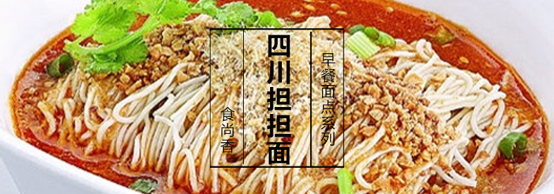 担担面教学实拍