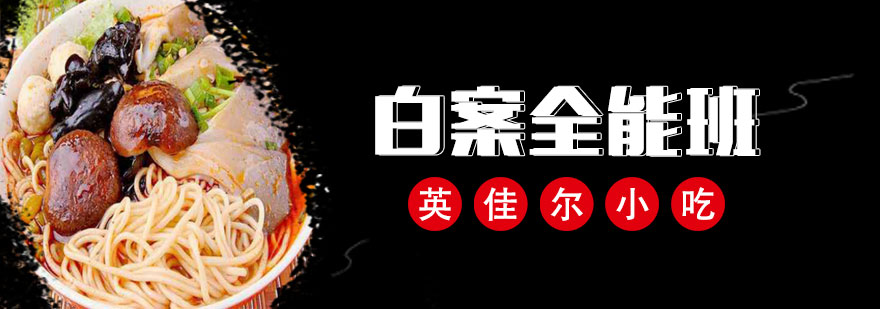 中式面点制作现场