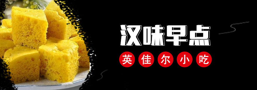 汉味早点教学实拍