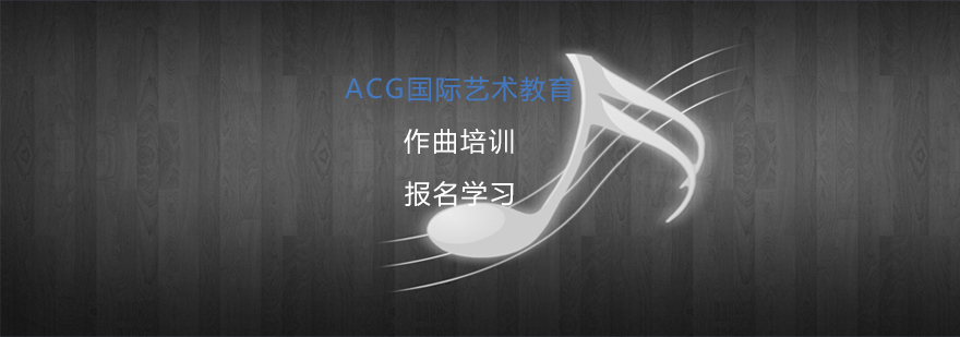 作曲创作过程演示