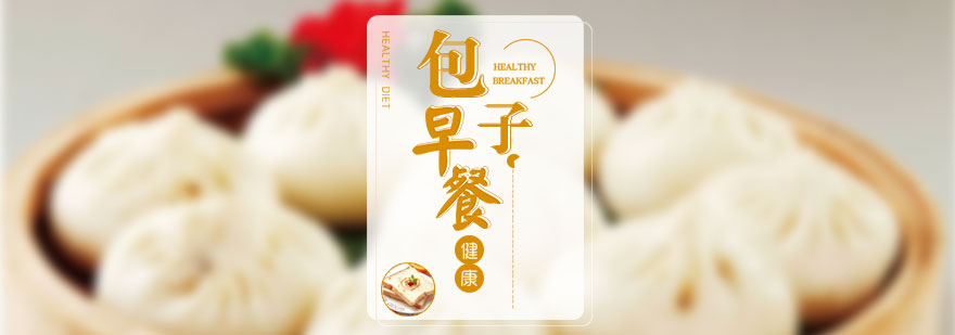包子制作教学现场