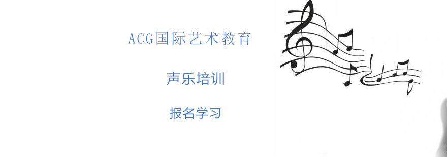 声乐训练示意图