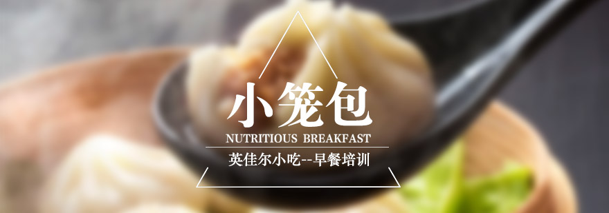 小笼包制作现场教学