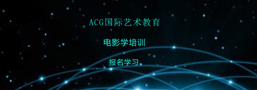 影视创作教学实景