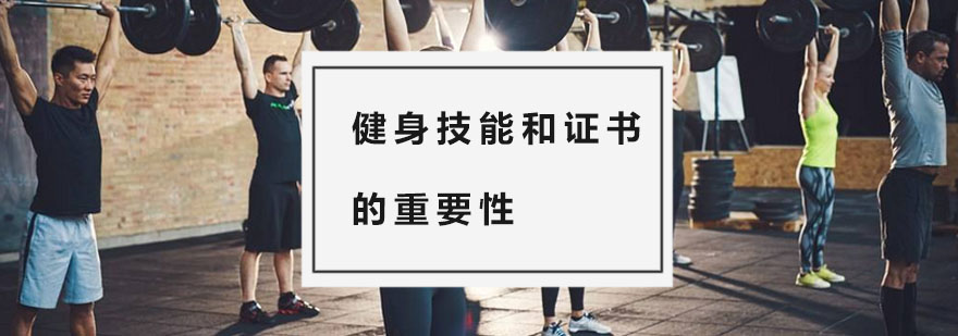 健身教练职业能力模型