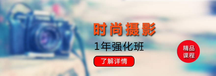 专业摄影课程实景教学
