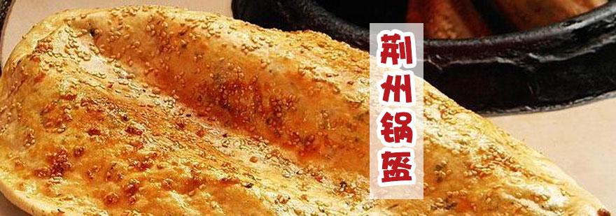 锅盔制作现场教学