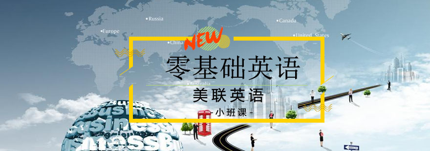 美联英语小班课堂实景