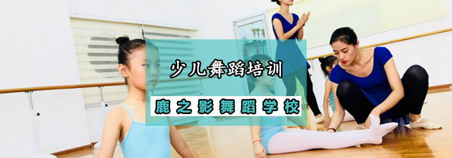 儿童舞蹈训练实景