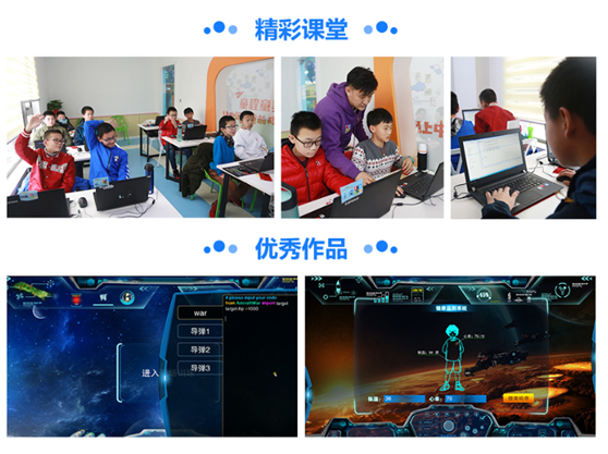 学员编程作品