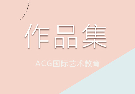 国际名校保录课