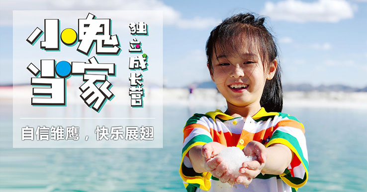 成长营课程体系