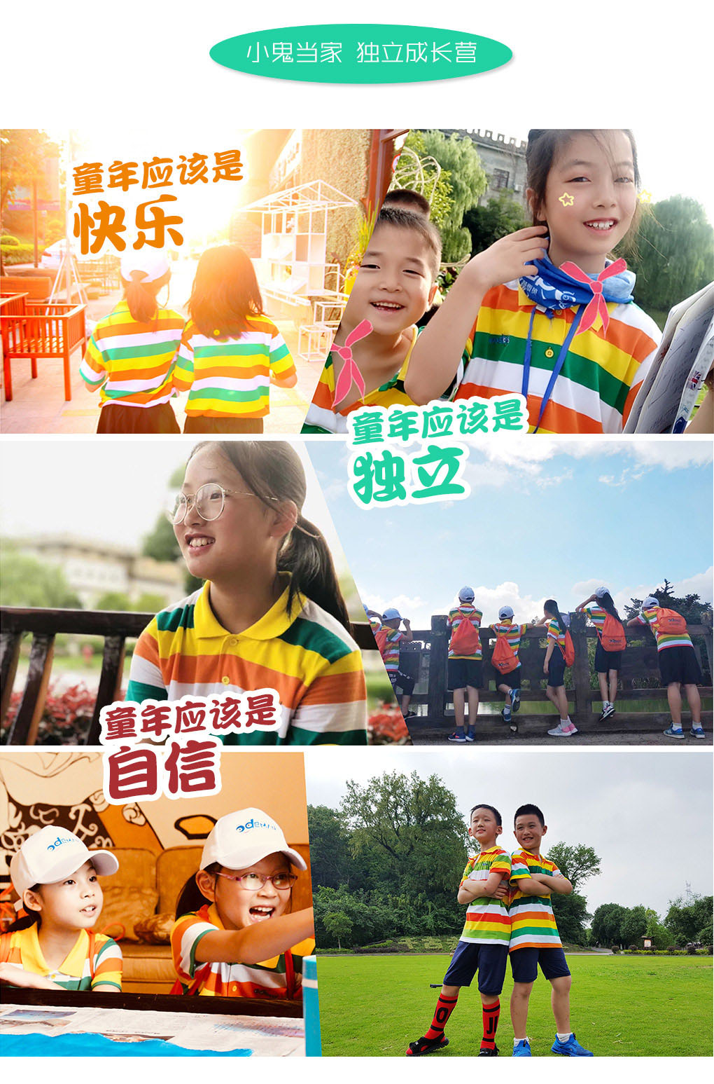 团队协作训练
