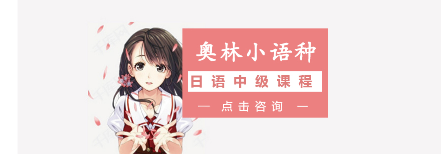 日语课堂实景