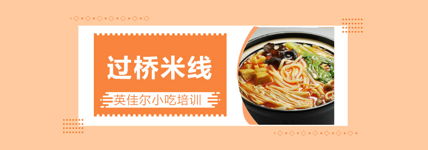 米线高汤熬制现场