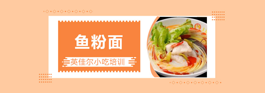 鱼粉制作现场教学