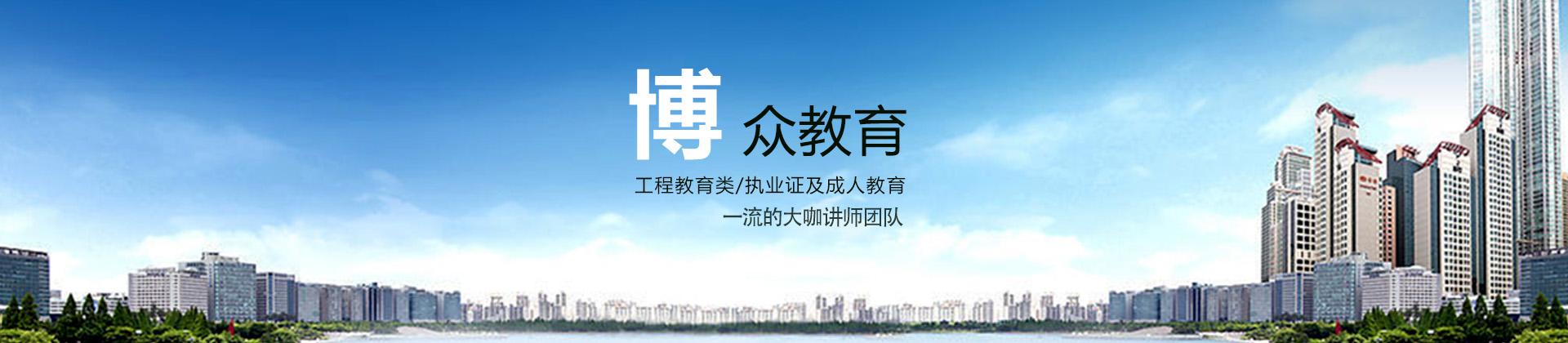 太原博众教育