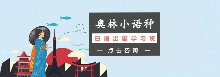 日语课堂实景