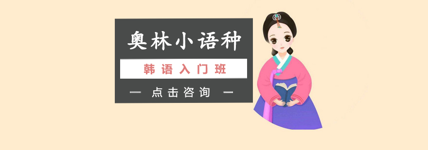 韩语课堂实景