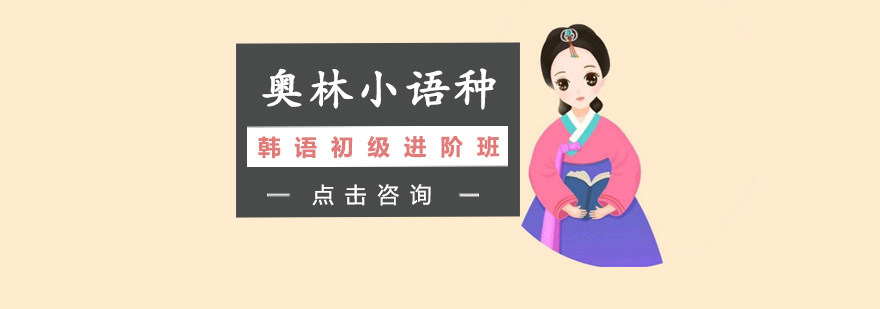 韩语课堂实景