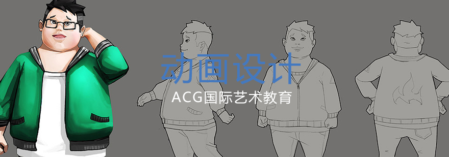 动画设计职业评估