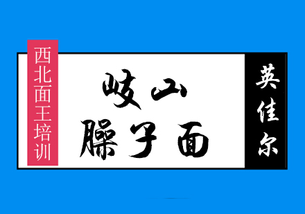 长沙臊子面培训