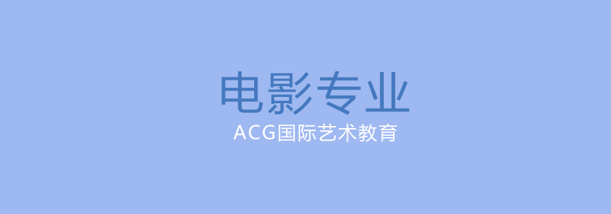 影视剧本创作