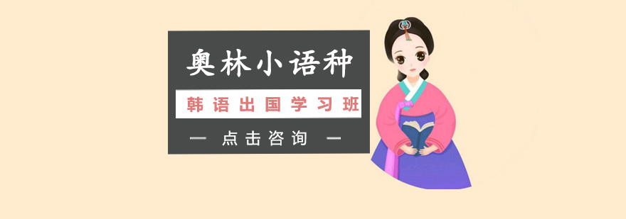 韩语课堂实景