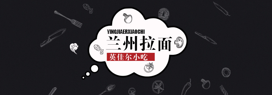 拉面制作现场教学