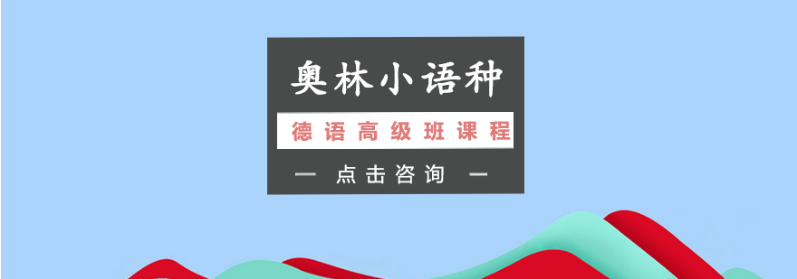 德语课堂实拍
