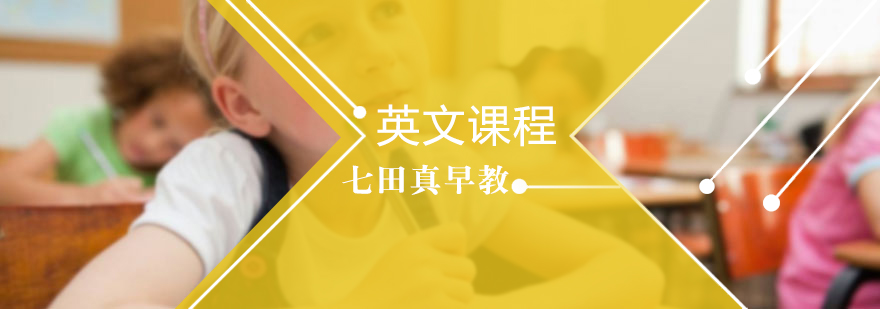 幼儿英语互动课堂