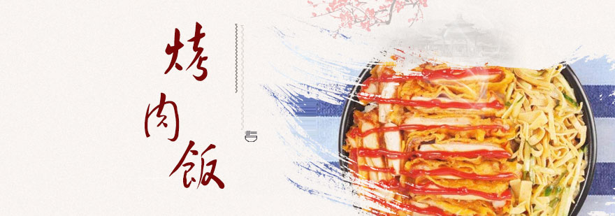 脆皮鸡烤肉饭制作过程