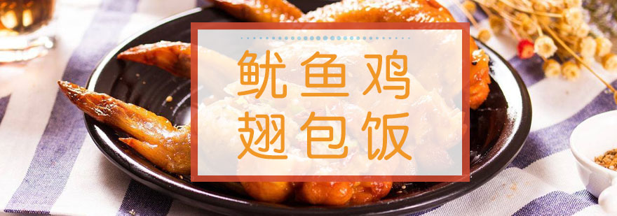 鸡翅包饭制作过程展示