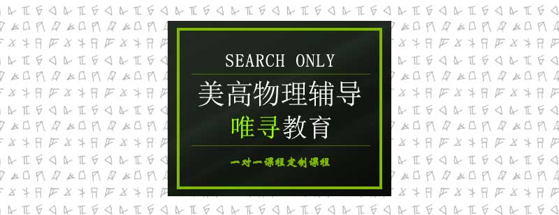 物理实验教学展示