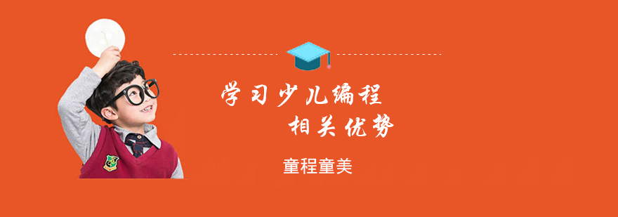 编程思维训练场景