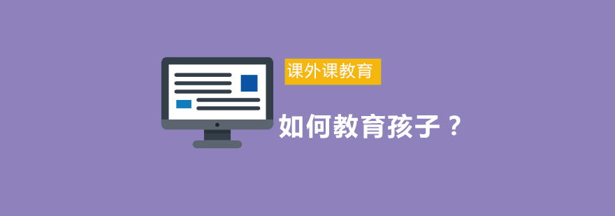 科学家庭教育示意图