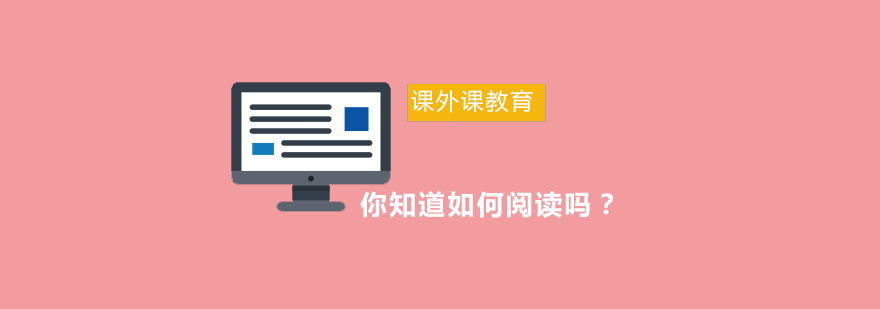 目标导向阅读示意图