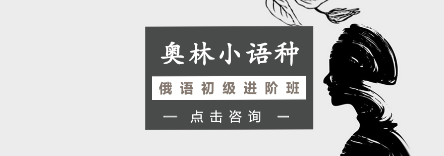 俄语课堂实景